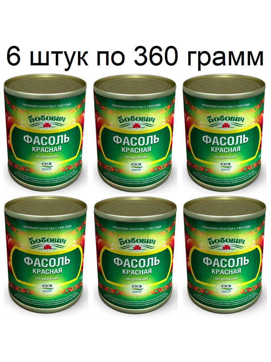 Саранский консервный. Консервный завод. Зеленый горошек Саранский консервный завод. Салмов консервный завод Саранск. Баклажаны печеные Саранский консервный завод.