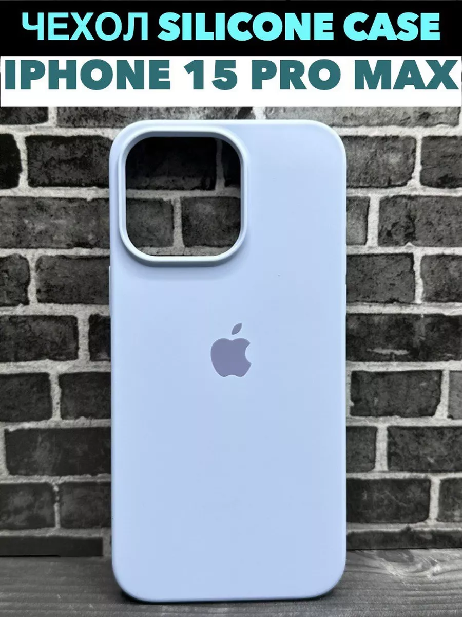 Чехол для Iphone 15 Pro Max Full House купить по цене 14,38 р. в интернет-магазине Wildberries | 176643661