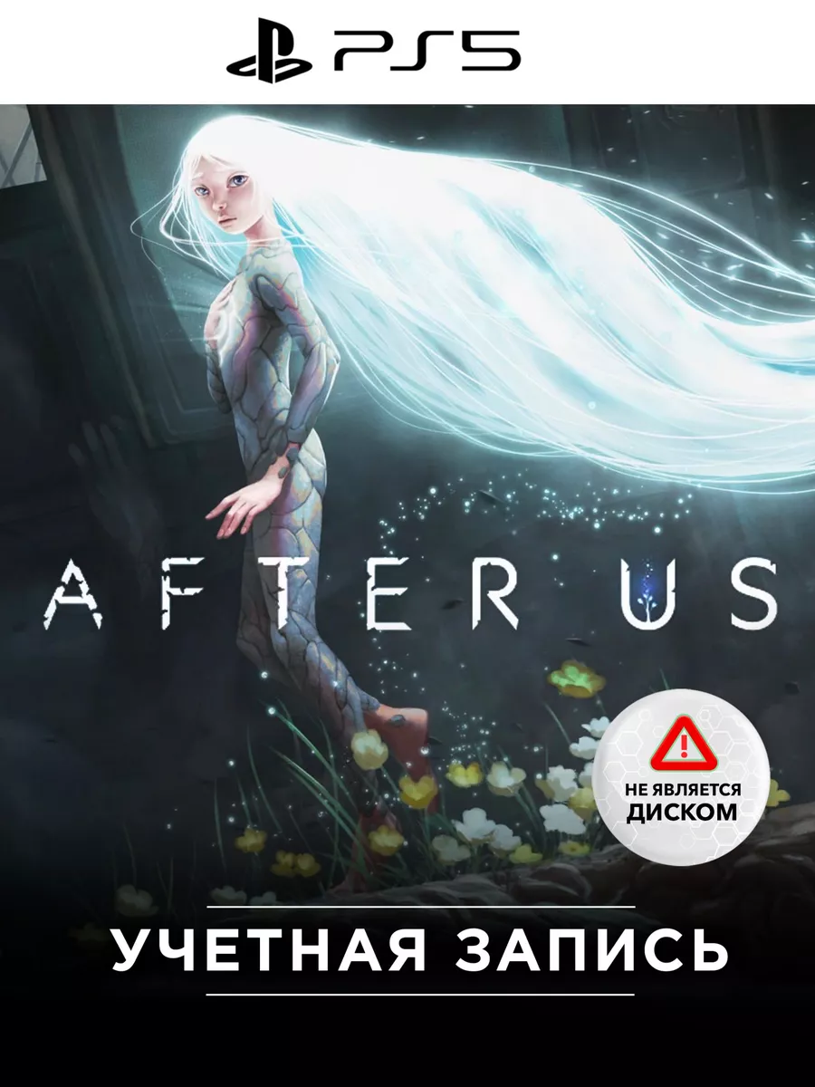 Игра After Us PS5 PlayStation 176643942 купить за 5 224 ₽ в  интернет-магазине Wildberries