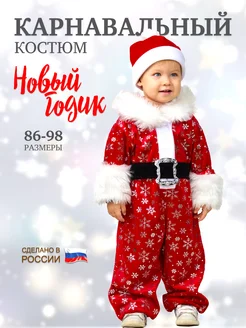 Новогодний костюм Деда Мороза Батик 176644104 купить за 1 874 ₽ в интернет-магазине Wildberries