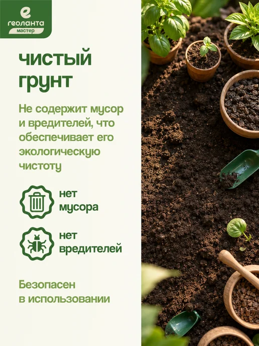 Геоланта Грунт универсальный для цветов 10 литров, вариант, фото 5