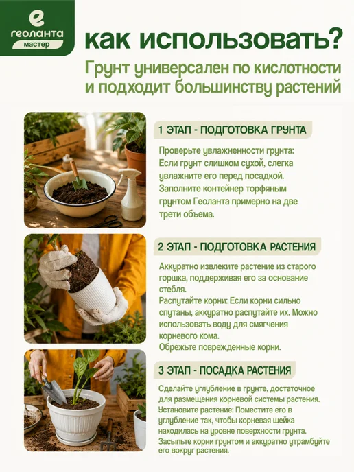 Геоланта Грунт универсальный для цветов 10 литров, вариант, фото 6