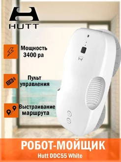 Робот мойщик окон DDC55 Xiaomi 176644672 купить за 11 713 ₽ в интернет-магазине Wildberries