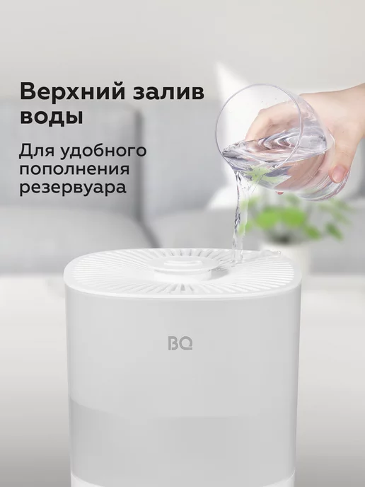 BQ Увлажнитель воздуха HDR1009 Объем 4л, 4 л, фото 3