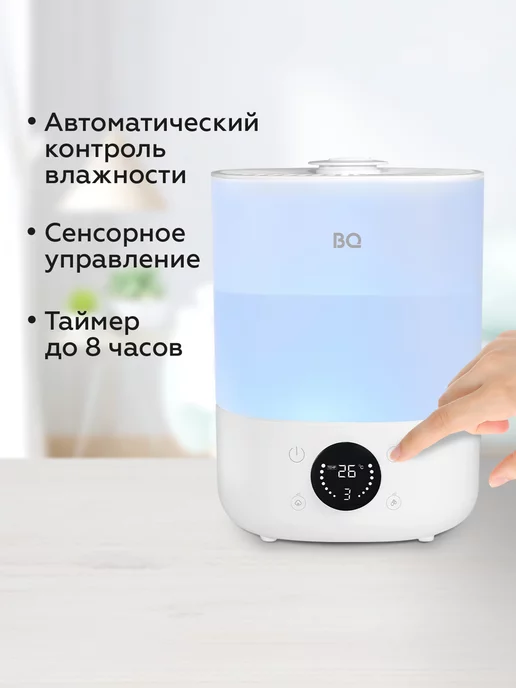 BQ Увлажнитель воздуха HDR1009 Объем 4л, 4 л, фото 6
