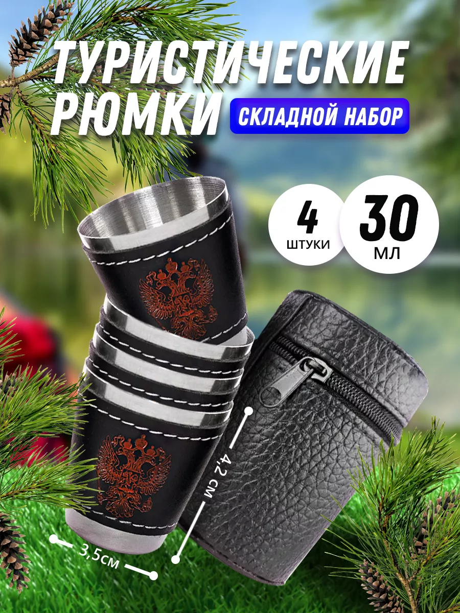 Рюмки шоты для водки...