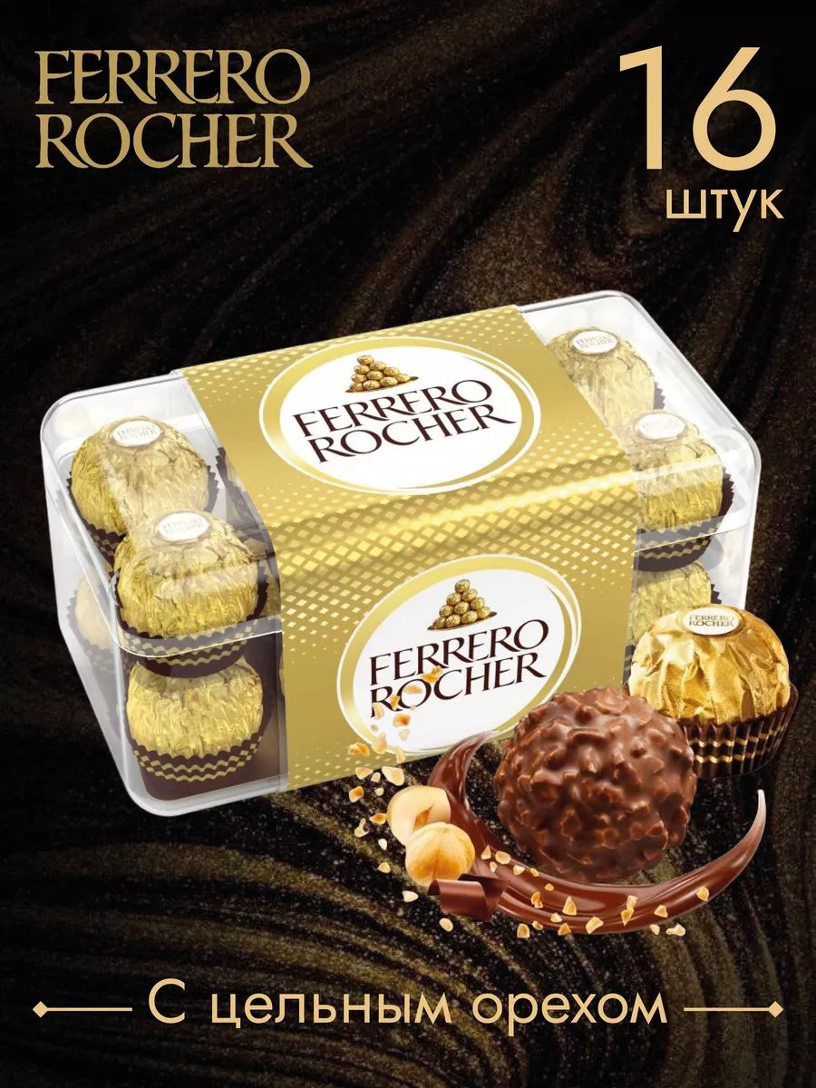 Конфеты Ferrero Rocher/Ферреро Роше, 200г Ferrero Rocher 176645617 купить  за 825 ₽ в интернет-магазине Wildberries