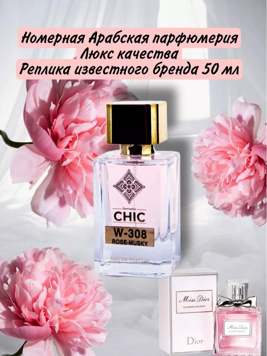 Арабский парфюм Miss Dior Blooming Bouquet GOLD BEAR 176645692 купить в  интернет-магазине Wildberries