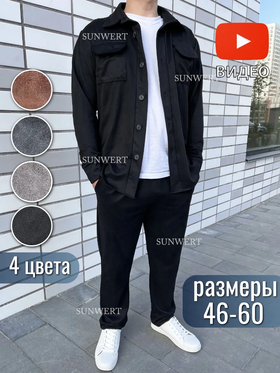 Брючный костюм мужской...