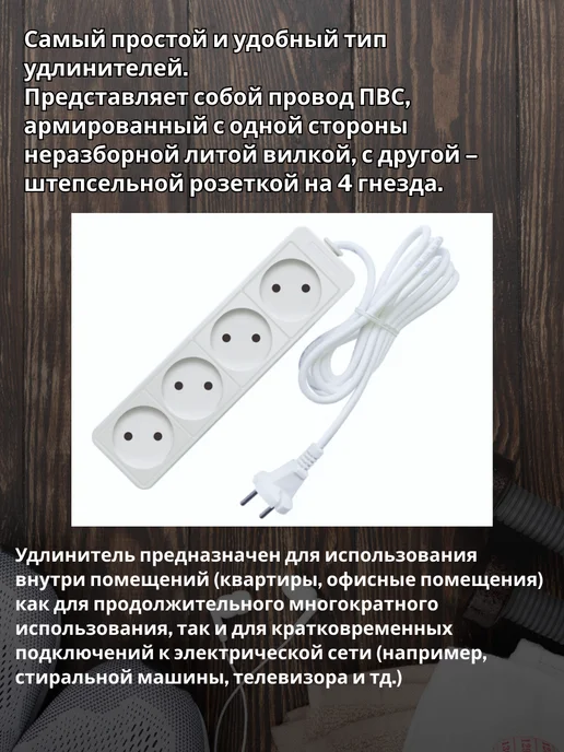 UNIV Удлинитель бытовой 4 гнезда 3 м 2,2Квт Россия, 3 м, фото 2