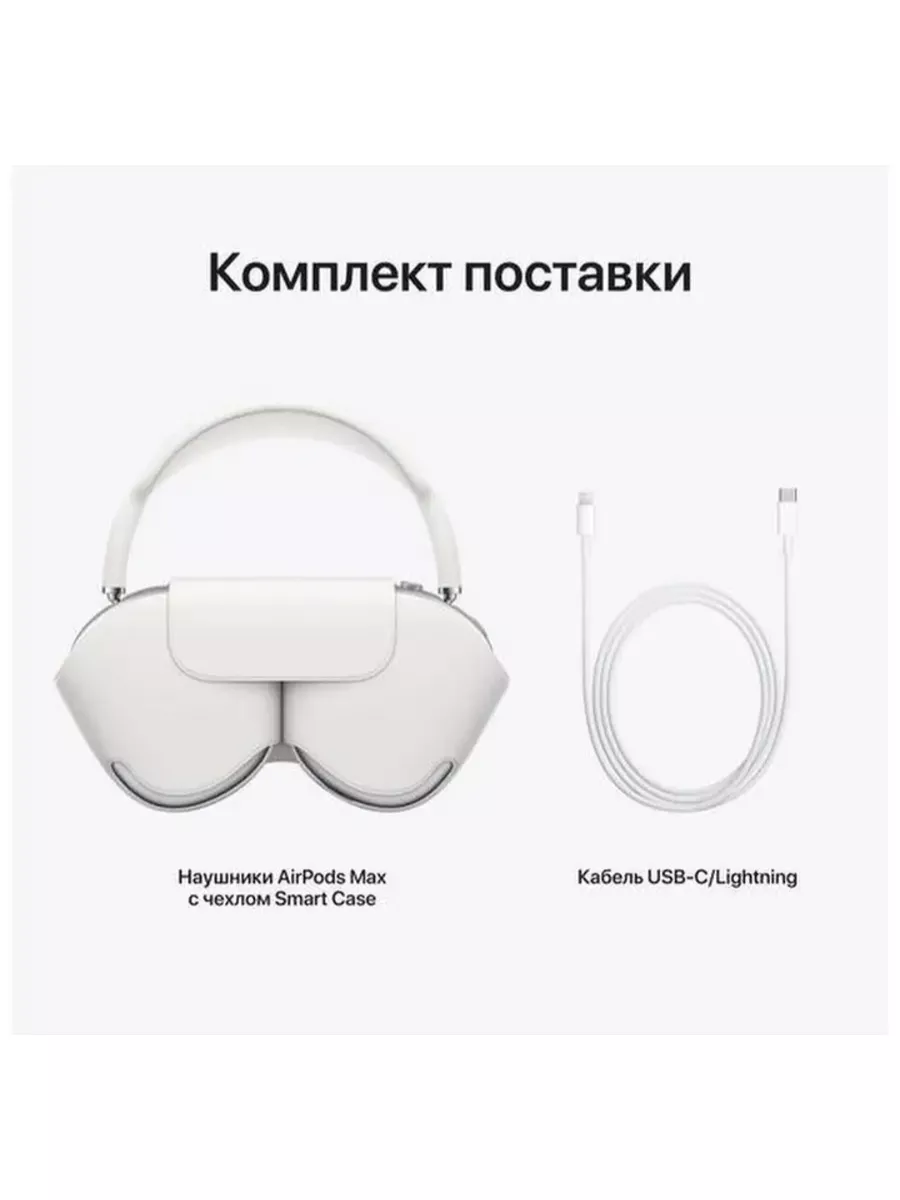 Наушники AirPods Max (Jamila) 176646495 купить за 6 150 ₽ в  интернет-магазине Wildberries