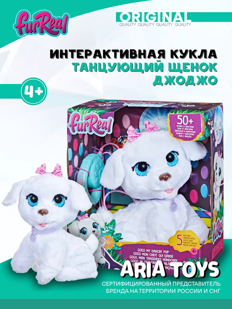 FURREAL FRIENDS от HASBRO