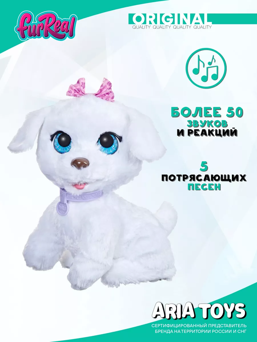 FurReal Fur Real Моя танцующая собака щенок GoGo F1971 Hasbro 176646758  купить в интернет-магазине Wildberries