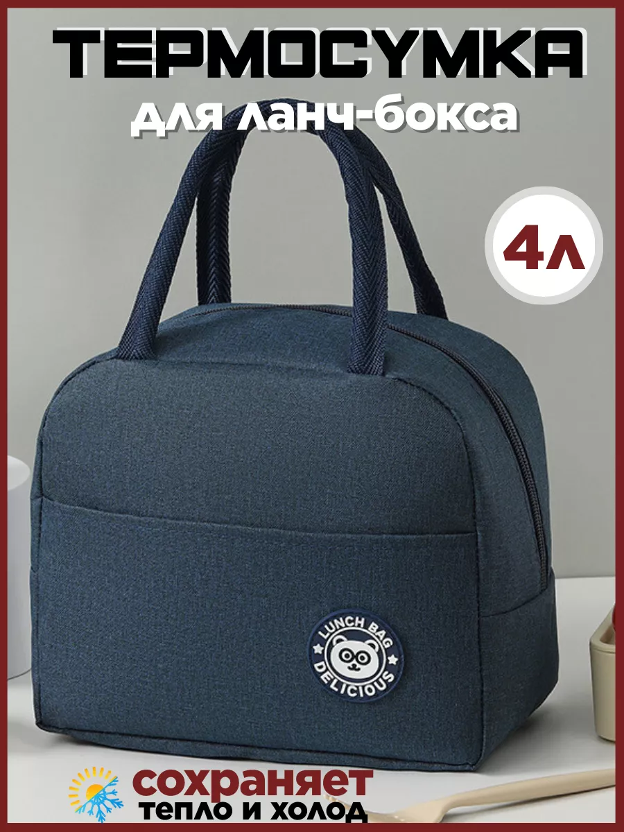 Термосумка холодильник...