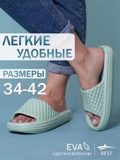 Шлепанцы тапочки резиновые пляжные Best Shoes 176648243 купить за 626 ₽ в интернет-магазине Wildberries