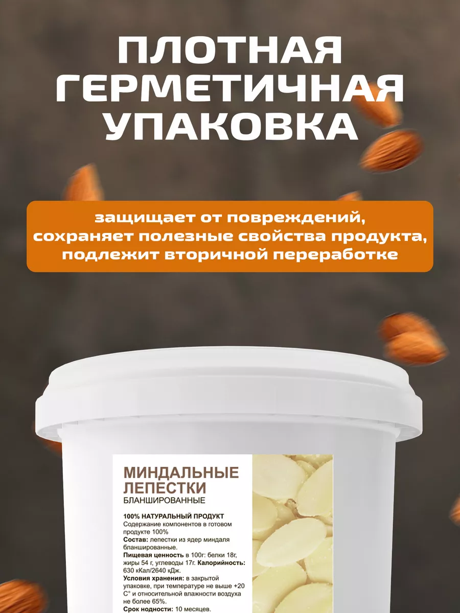 Миндальные лепестки