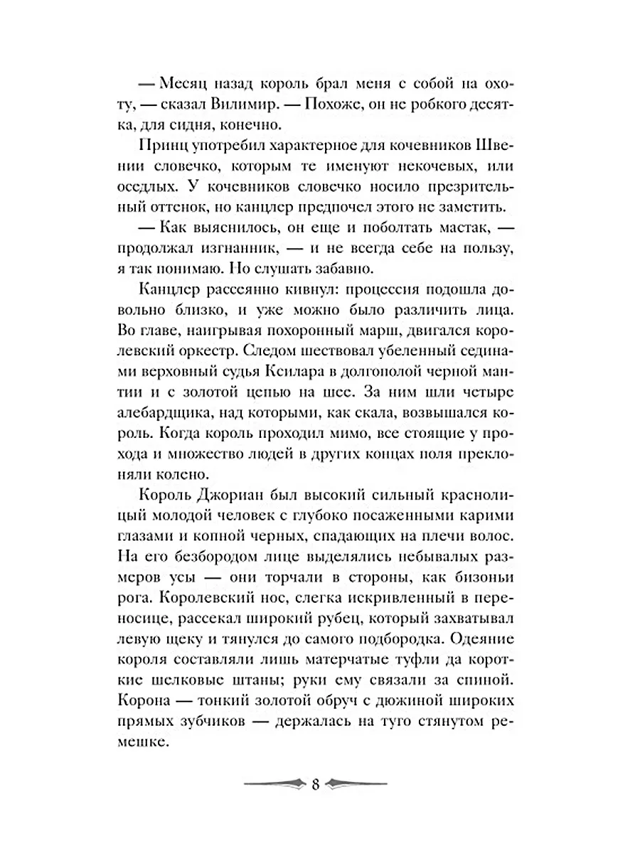 Башня гоблинов. Кн.1 Дом историй 176648919 купить за 539 ₽ в  интернет-магазине Wildberries