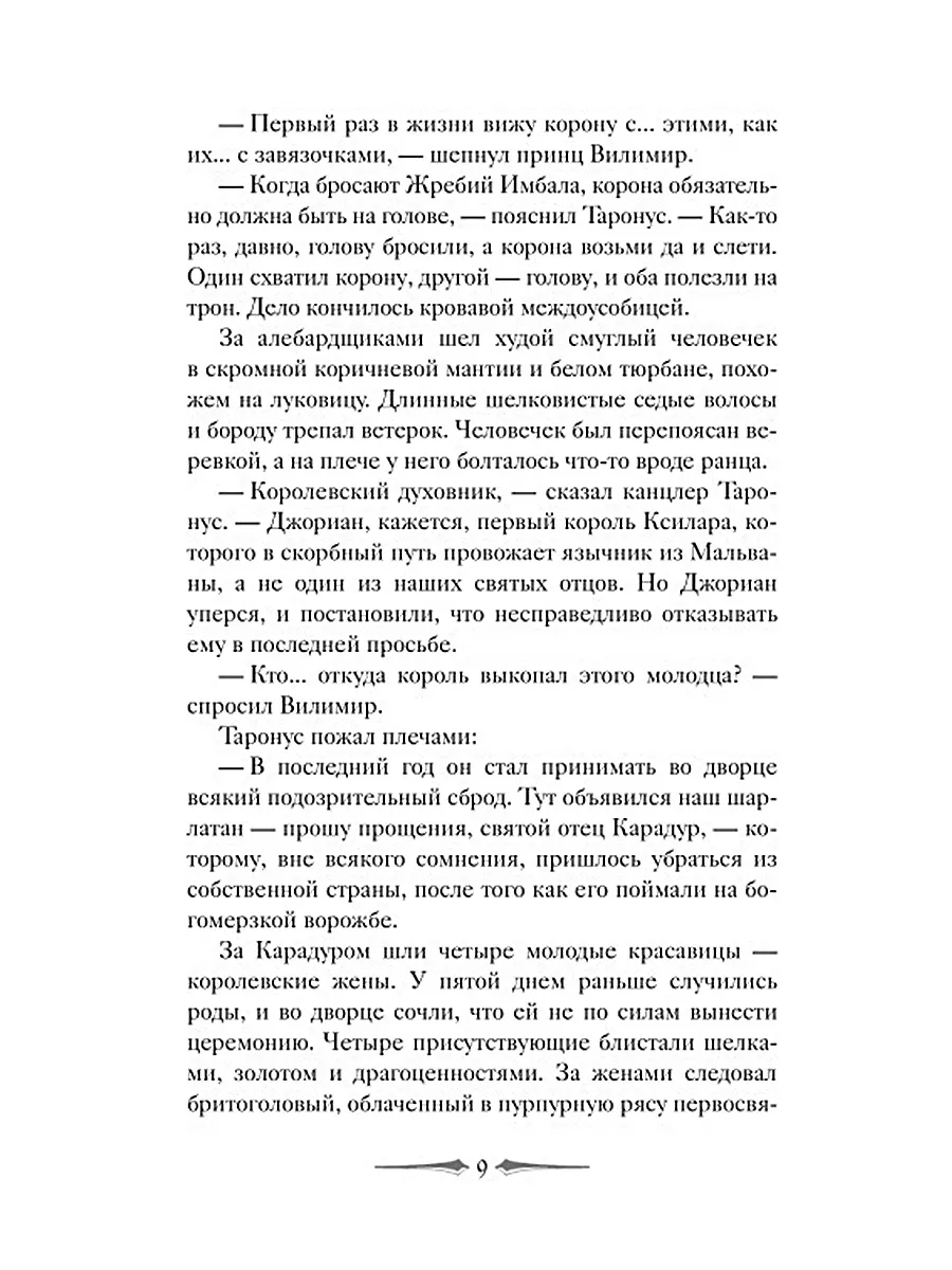 Башня гоблинов. Кн.1 Дом историй 176648919 купить за 508 ₽ в  интернет-магазине Wildberries