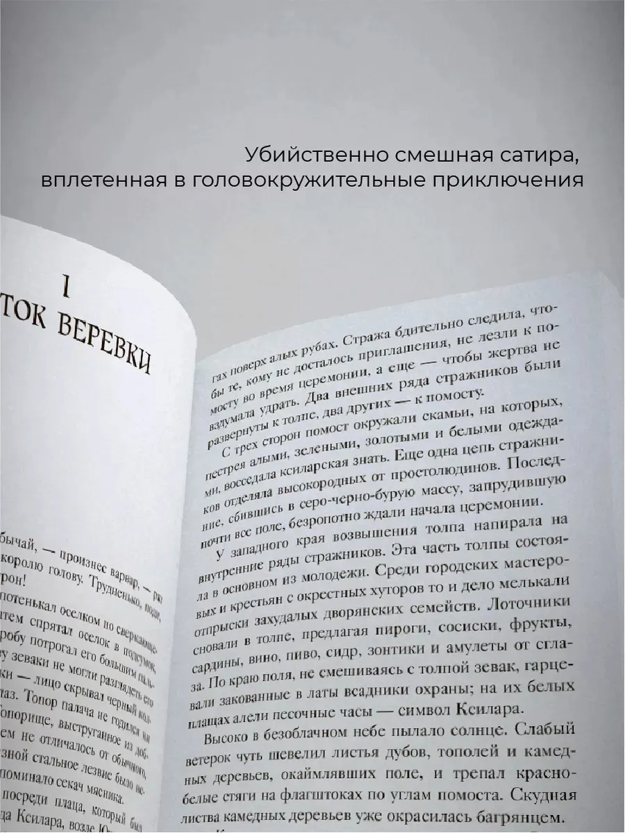 Башня гоблинов. Кн.1 Дом историй 176648919 купить за 539 ₽ в  интернет-магазине Wildberries