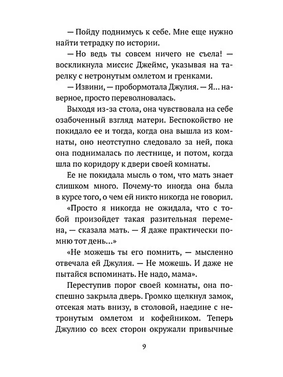 Я знаю, что вы сделали прошлым летом Дом историй 176648951 купить за 554 ₽  в интернет-магазине Wildberries