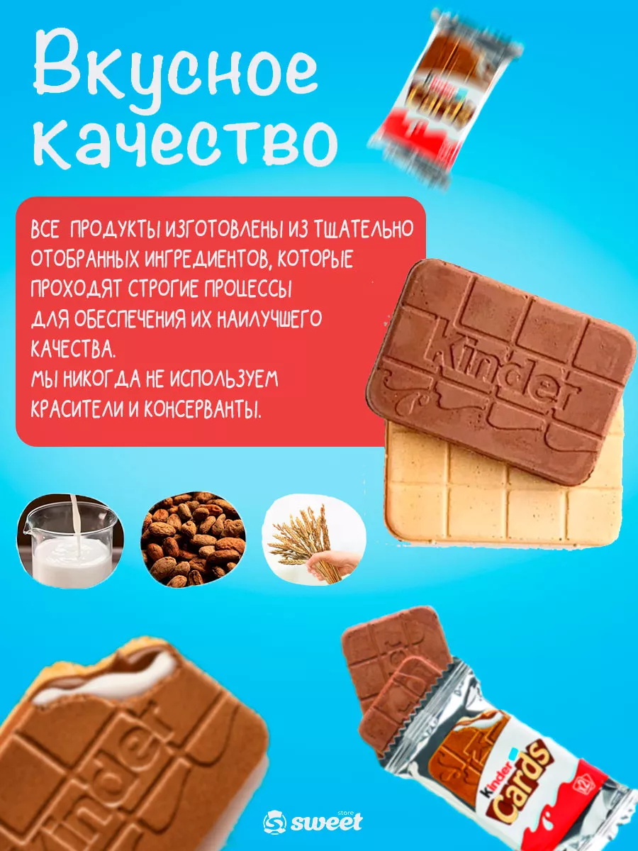 Злаковое Печенье Cards с нежным молочным Шоколадом - 2 пачки KINDER  176649260 купить в интернет-магазине Wildberries