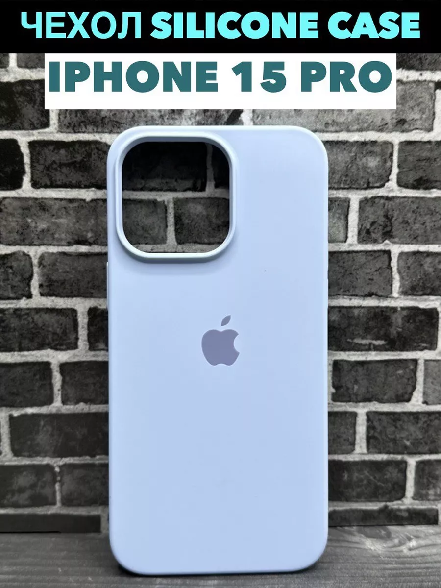 Чехол для Iphone 15 Pro Full House 176649608 купить за 300 ₽ в  интернет-магазине Wildberries