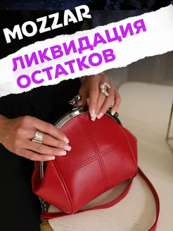 Сумка через плечо маленькая кросс-боди MOZZAR 176650665 купить за 1 080 ₽ в интернет-магазине Wildberries