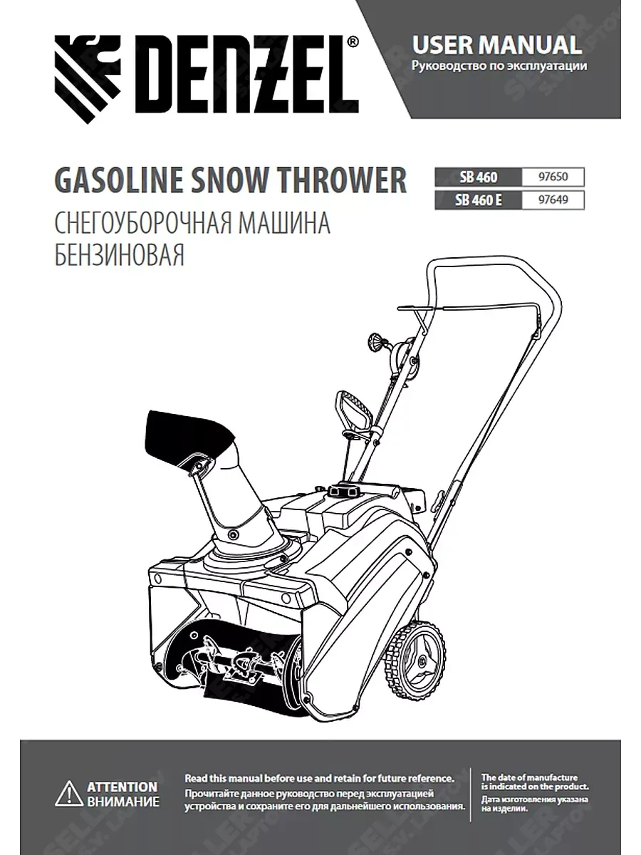 Снегоуборщик бензиновый DENZEL SB-460-E, 97649 Denzel 176651626 купить в  интернет-магазине Wildberries