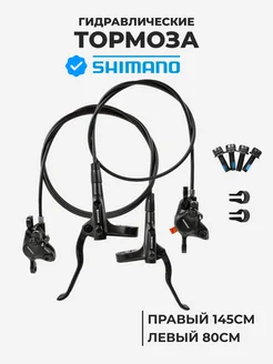 Комплект гидравлических тормозов на велосипед MT200 80x145см Shimano 176653775 купить за 4 895 ₽ в интернет-магазине Wildberries