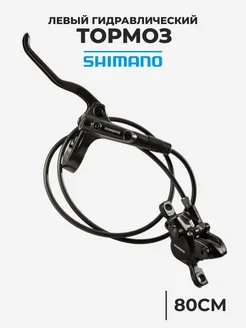 Гидравлический тормоз на велосипед левый передний MT200 80см Shimano 176654476 купить за 2 304 ₽ в интернет-магазине Wildberries