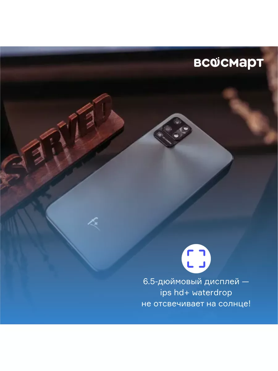 Смартфон SP65, 6GB/64GB, 4000mAh GMS Dark Grey F+ 176655344 купить в  интернет-магазине Wildberries