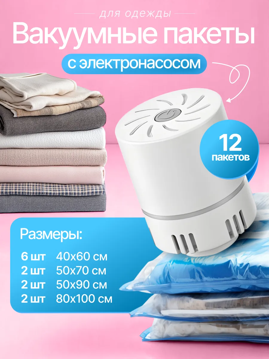 Вакуумные пакеты для...