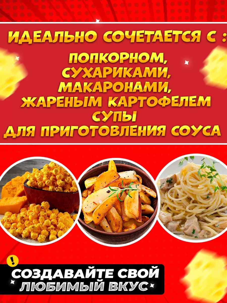 Вкусовая добавка для попкорна и сухариков Fun&Foods 176655912 купить за 386  ₽ в интернет-магазине Wildberries