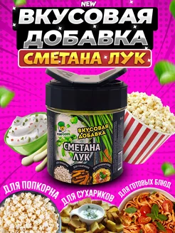 Вкусовая добавка для попкорна и сухариков Fun&Foods 176655912 купить за 324 ₽ в интернет-магазине Wildberries