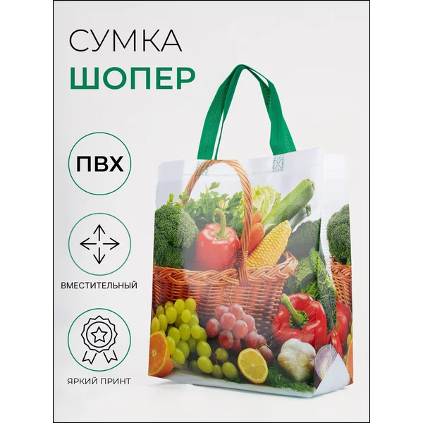 Сумка хозяйственная без застежки