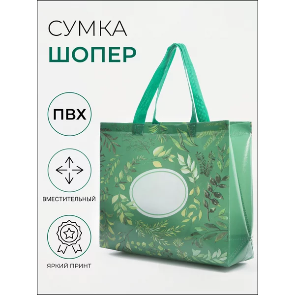 Сумка хозяйственная без застежки