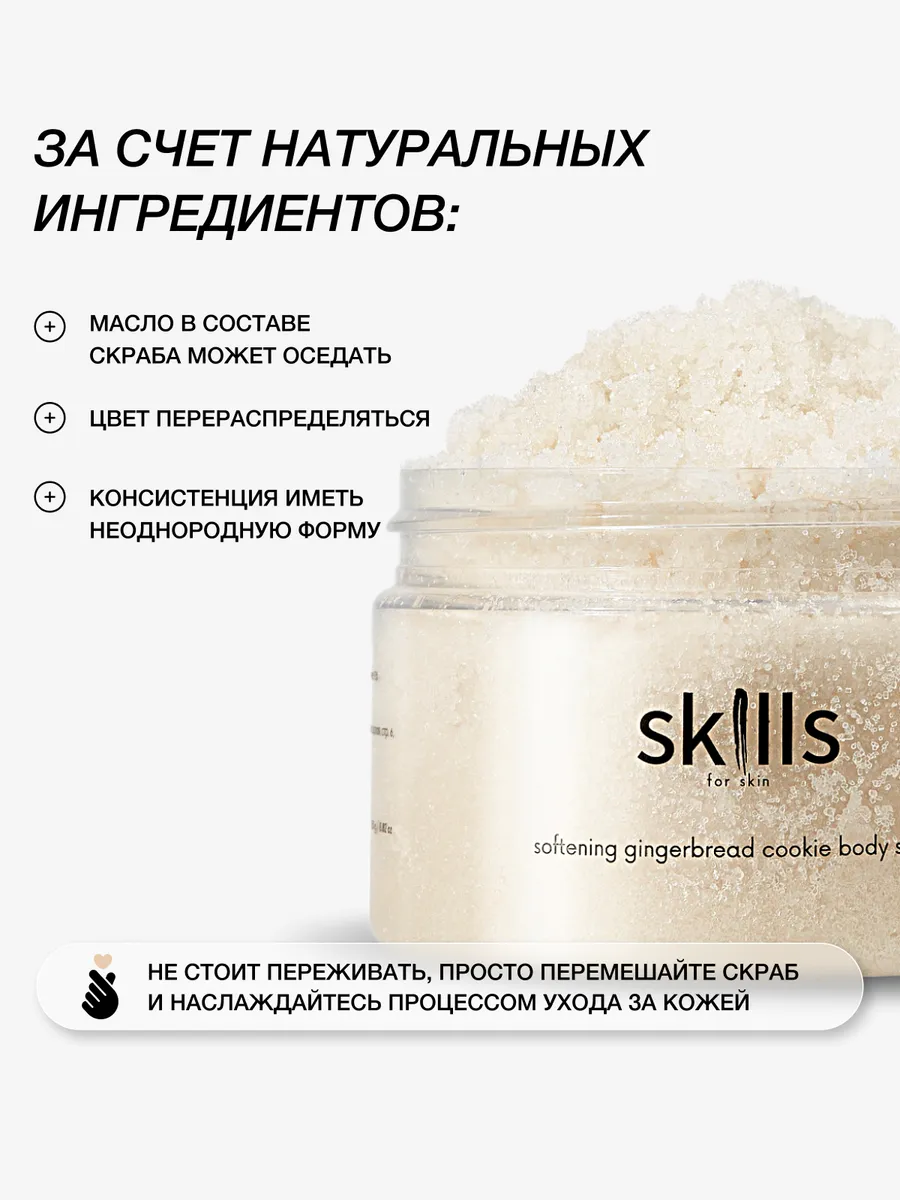 Скраб для тела сахарный с маслами антицеллюлитный SKILLS FOR SKIN 176656796  купить за 542 ₽ в интернет-магазине Wildberries