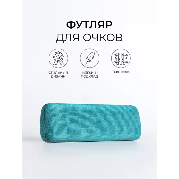 Кожаный футляр для очков хлопушка