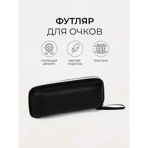Футляр жесткий для очков кожаный