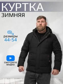 Куртка зимняя с капюшоном легкая для авто Yarmarka palto 176657769 купить за 2 340 ₽ в интернет-магазине Wildberries