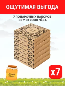 Комплект подарочных наборов мёда 7 шт BEES & SEEDS 176658087 купить за 2 602 ₽ в интернет-магазине Wildberries