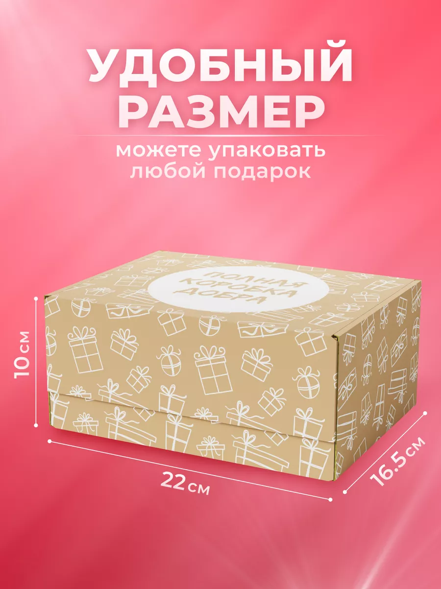 Новогодняя упаковка «Башня-Детская» гр, картонная подарочная коробка для конфет