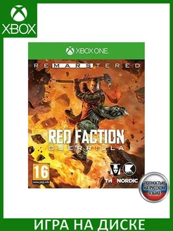 Red Faction: Guerrilla Re-Mars-tered Русская Версия Xb... Игра Xbox One 176658900 купить за 2 039 ₽ в интернет-магазине Wildberries