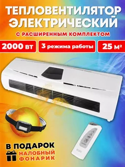 Тепловентилятор керамический настенный РЕСАНТА ТВК-5 +ПУЛЬТ Ресанта 176660072 купить за 4 390 ₽ в интернет-магазине Wildberries