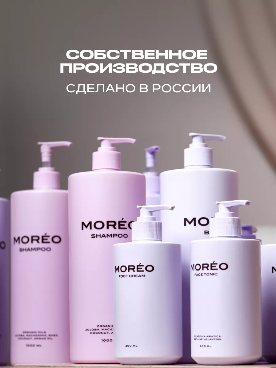 Спрей для волос многофункциональный несмываемый MOREO 176660505 купить за  350 ₽ в интернет-магазине Wildberries