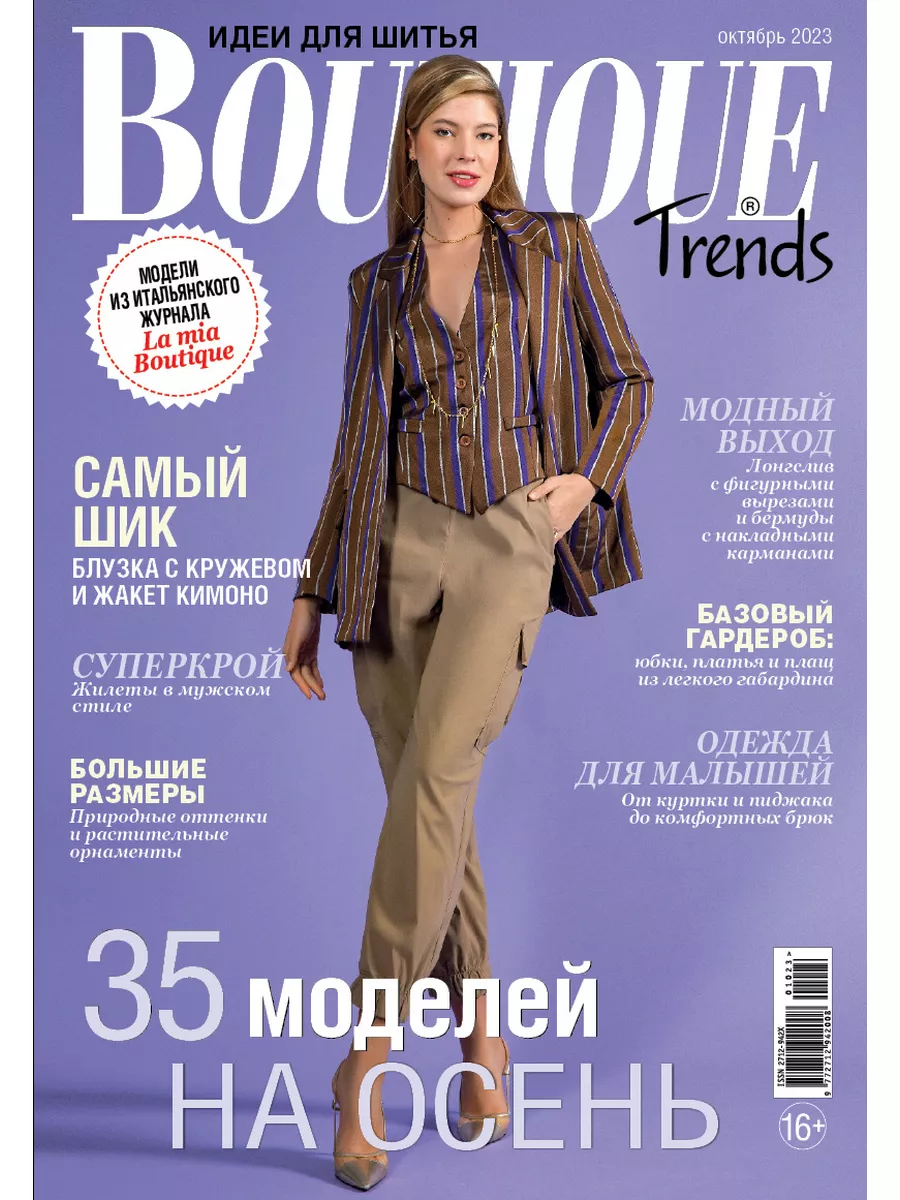 Книги и журналы - мода - Страница 6