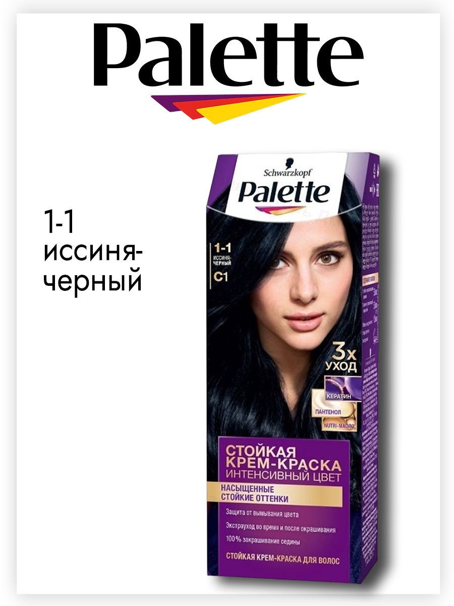 Краска палетт иссиня черный. Palette 1-1 иссиня черный. Палет краска для волос иссиня черный.