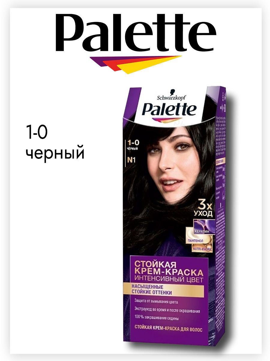 Palette 1-0 черный. Краска для волос палет черный.