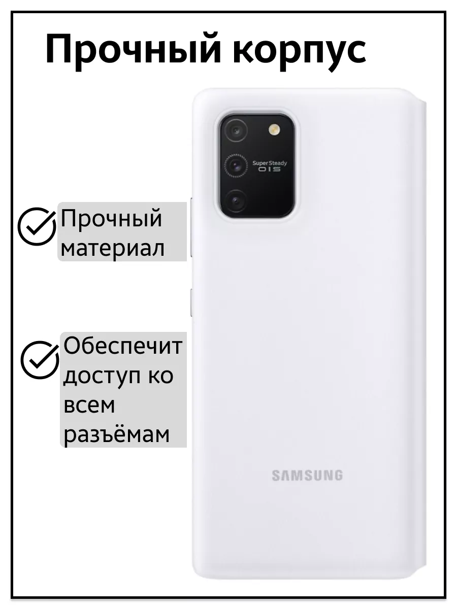 Чехол-книжка S View Wallet Cover для Samsung S10 Lite GALAXY 176663767  купить за 2 032 ₽ в интернет-магазине Wildberries