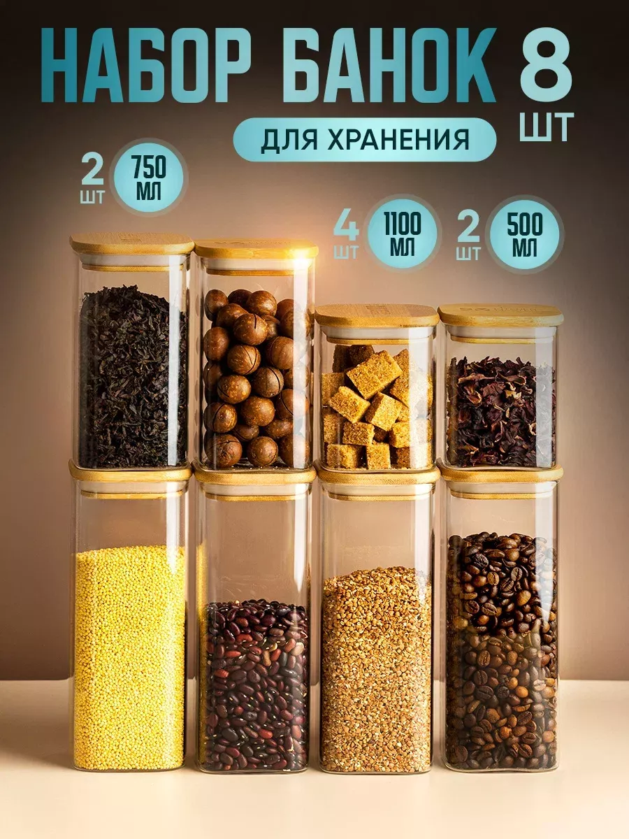 Стеклянные банки для...